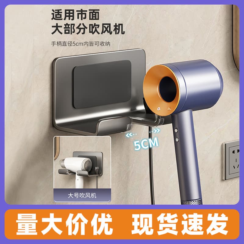 Stainless steel hair dryer holder, no drilling required, bathroom hair dryer wall-mounted bracket hook