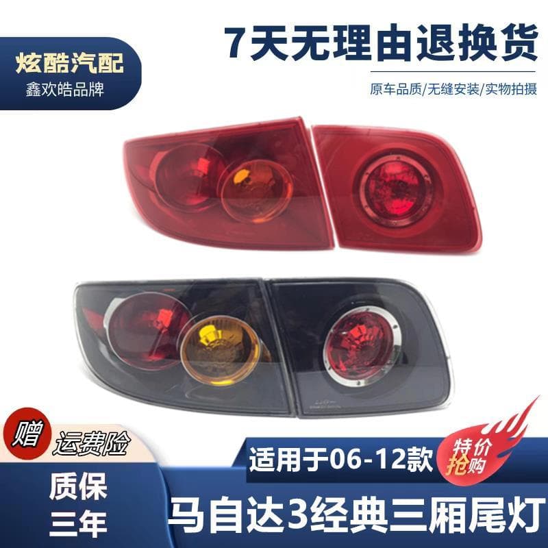 Tail lights for Mazda 3 Classic Changan Mazda M3 Tail Lights M3 Black Base Rear Combination Tail Lights Brake Light Reverse Light