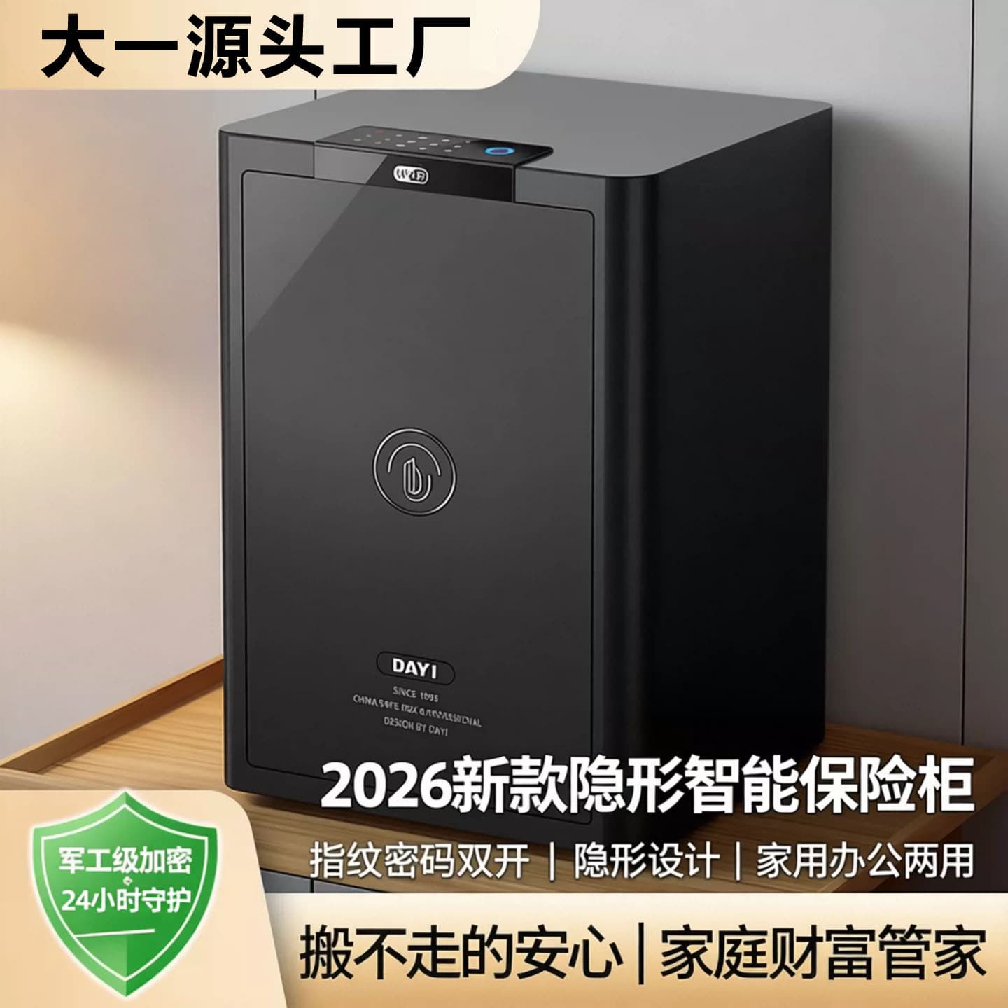 Dayi safe home small anti-theft safe that cannot be moved away to save money password fingerprint bedside table 60 safe deposit box
