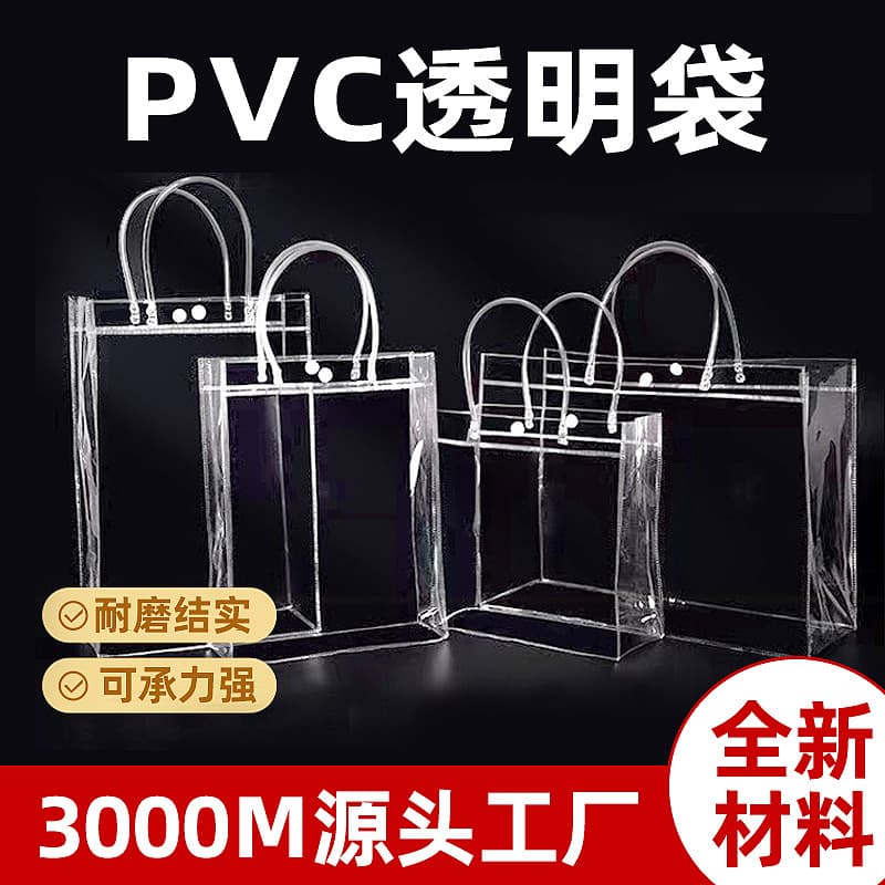 pvc handbag plastic snap cosmetic packaging bag transparent wedding candy red wine gift bag manufacturer wholesale