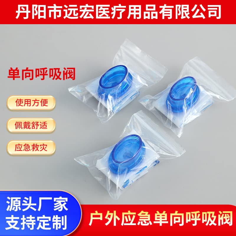 Custom One-Way Breathing Valve CPR Mask One-Way Valve Artificial Respirator Mouth-to-Mouth Breathing Pig Nose Mask