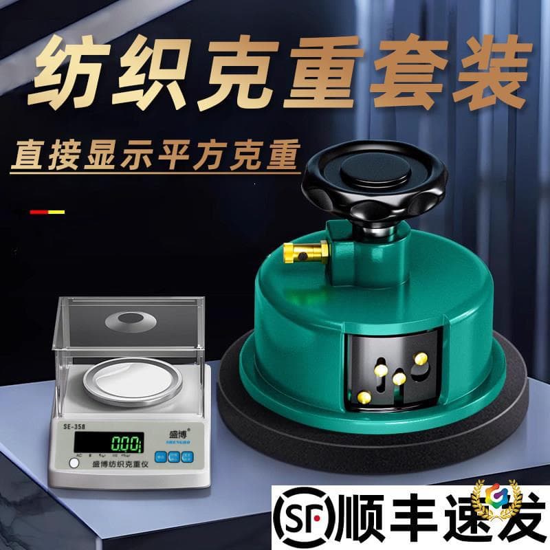 Grammage Sampler Fabric Weight Scale Electronic Scale for Cloth Paper Cardboard Round Disc Cutter Measuring Instrument