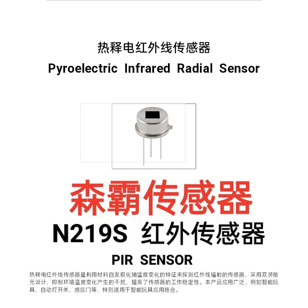 Senba Original Digital/Analog Probe N219S Pyroelectric Infrared Human Body Induction Sensor PIR Factory Direct