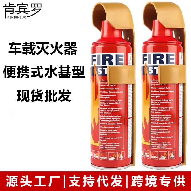 2025 New Water-Based High Temperature Explosion-Proof Car Fire Extinguisher, Portable and Fixed Fire Fighting Equipment for Private Cars, Annual Inspection Compliant