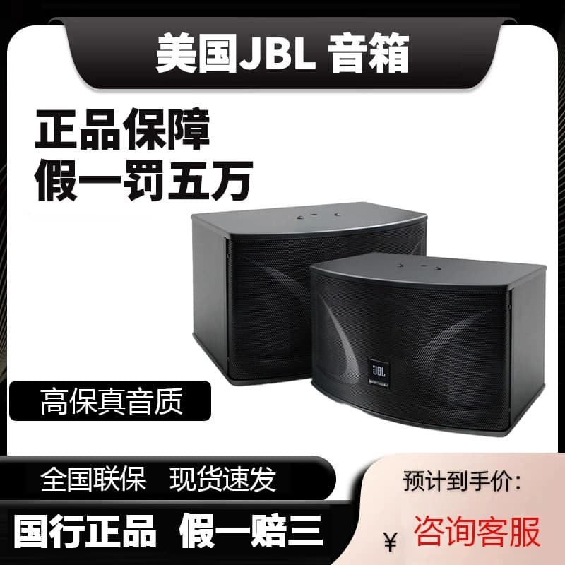 JBL KI110 KI112 Professional KTV Card Holder Speaker for Home Karaoke, Conference, Bar, and Family Karaoke