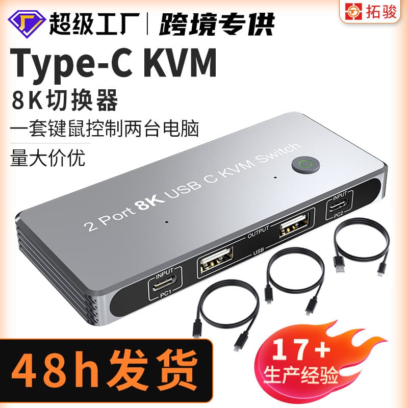 KVM Switch USB3.0 Printer Sharing 8K DP Computer Screen Splitter 2 In 4 Out HD Video Switcher
