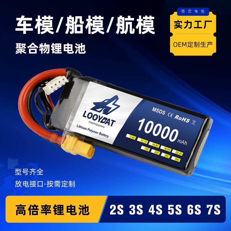 LOOYBAT10000mAh22.2V50C remote control RC car model ship model helicopter LiPo high magnification
