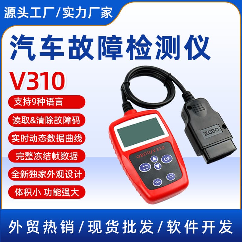 Best-selling OBD2/ELM327 Car Diagnostic Tool Auto Fault Scanner Code Reader Card Tool V310