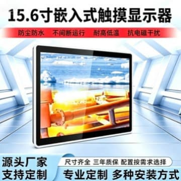 15.6 inch Industrial All-in-One PC Workstation Industrial Capacitive Touch Screen All-in-One with ID IC Card Reader