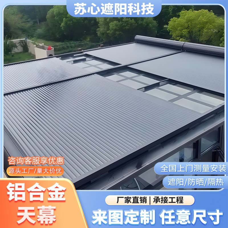 Electric Aluminum Alloy Skylight Sunroom Insulation Sunshade Top Curtain Glass Room Smart Windproof Insulation Sunscreen Roller Blind