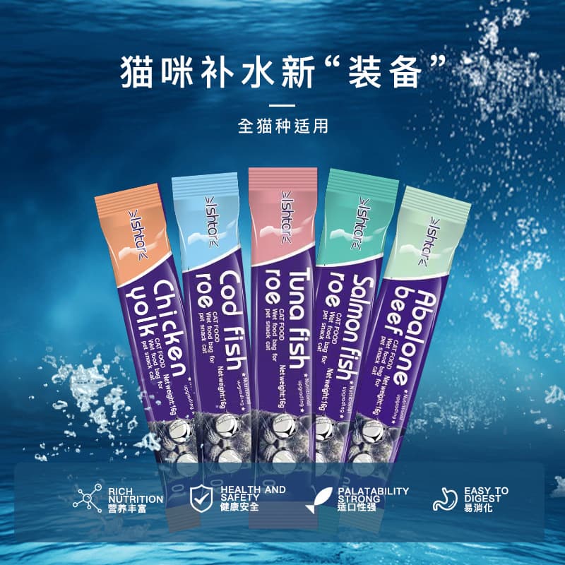 Ishtar Snack Pet Cat Treats Cat Sticks Whole Case Kitten Weight Gain Cheek Enlargement Wet Food Pack Drop Shipping Wholesale
