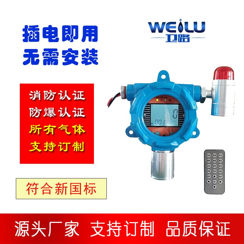 Sulfur Hexafluoride Detector, SF6 Gas Detection Alarm by Weilu Electronics