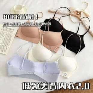 Invisible Foundation Low Neckline Thin Strap Beauty Back Bra for Women, Small Bust Push-Up Gather Side Boobs, Soft Support Seamless Bra