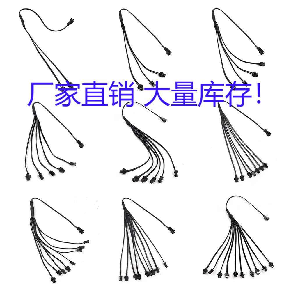 2-Meter Extension Cable Splitter for 2/3/4/5/6 Cold Light Wires, EL Cold Light Wire Accessories