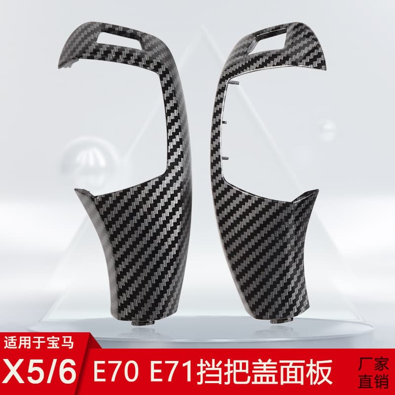 Gear Shift Lever Cover Panel Assembly for BMW E70 E71 2008-2013 Models