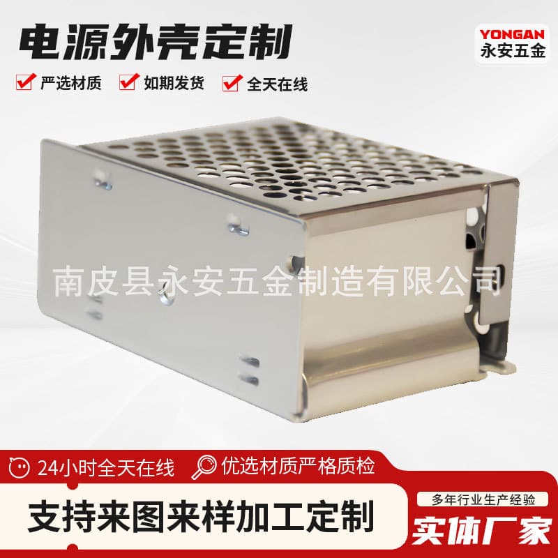 Factory custom mold design for large 10W-1 switching power supply shell, aluminum metal chassis, instrument housing