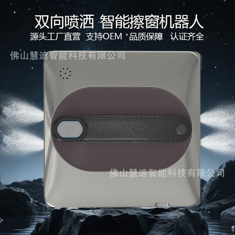 Cross-border dropshipping window cleaning robot with four water jets for no dead ends cleaning clean robot high-rise window cleaning machine