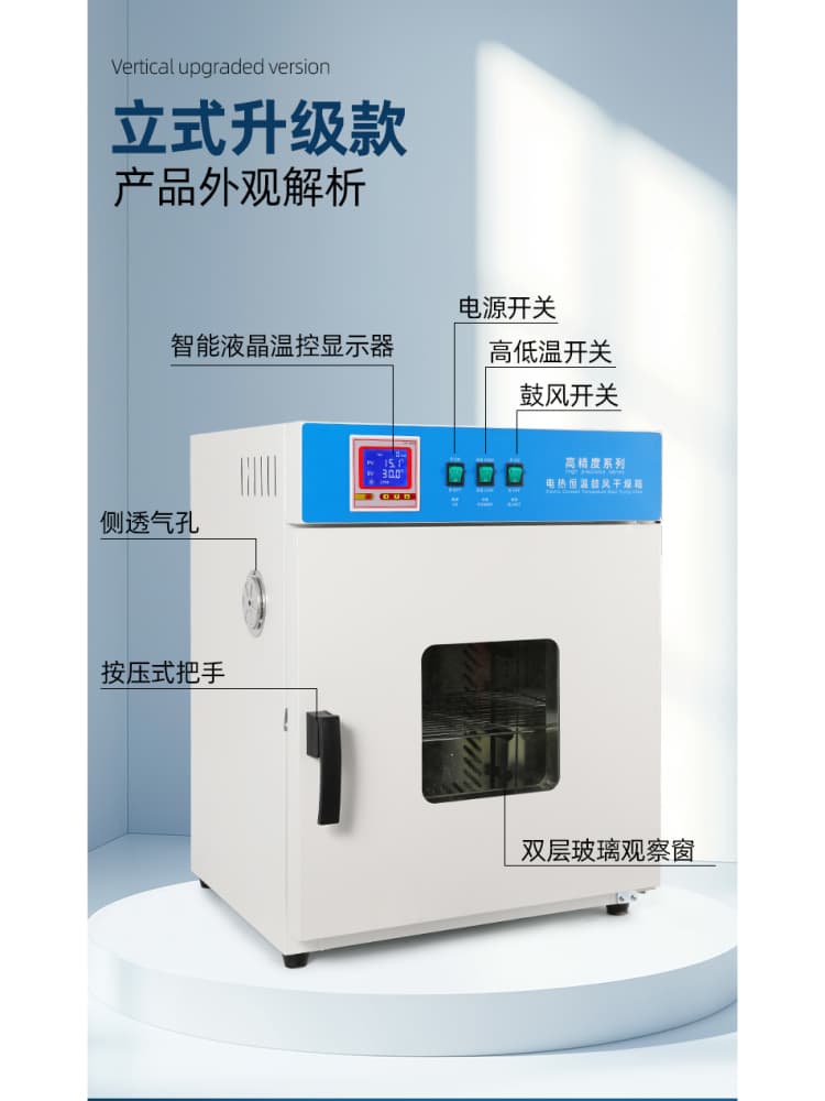 Large and Small Electric Thermostatic Blowing Drying Ovens, Laboratory Testing High-Temperature Industrial Oven, Headlight Oven Dryer