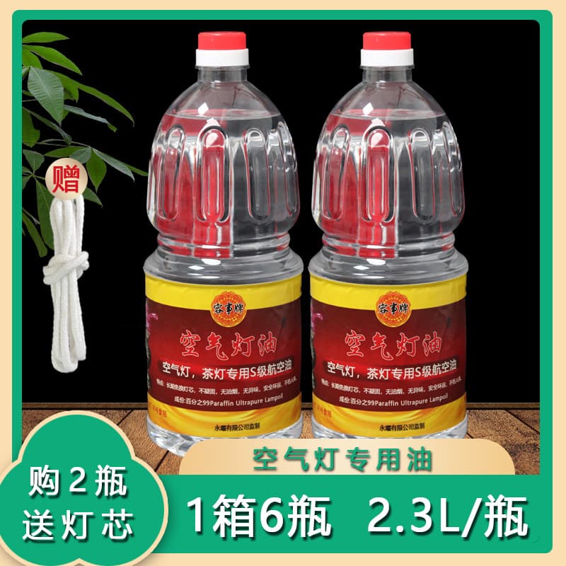 Air Lamp Oil Tea Copper Old-Style Ghee Kerosene Hurricane Lamp Specific Smokeless Odorless Kerosene Lamp Oil Factory Wholesale