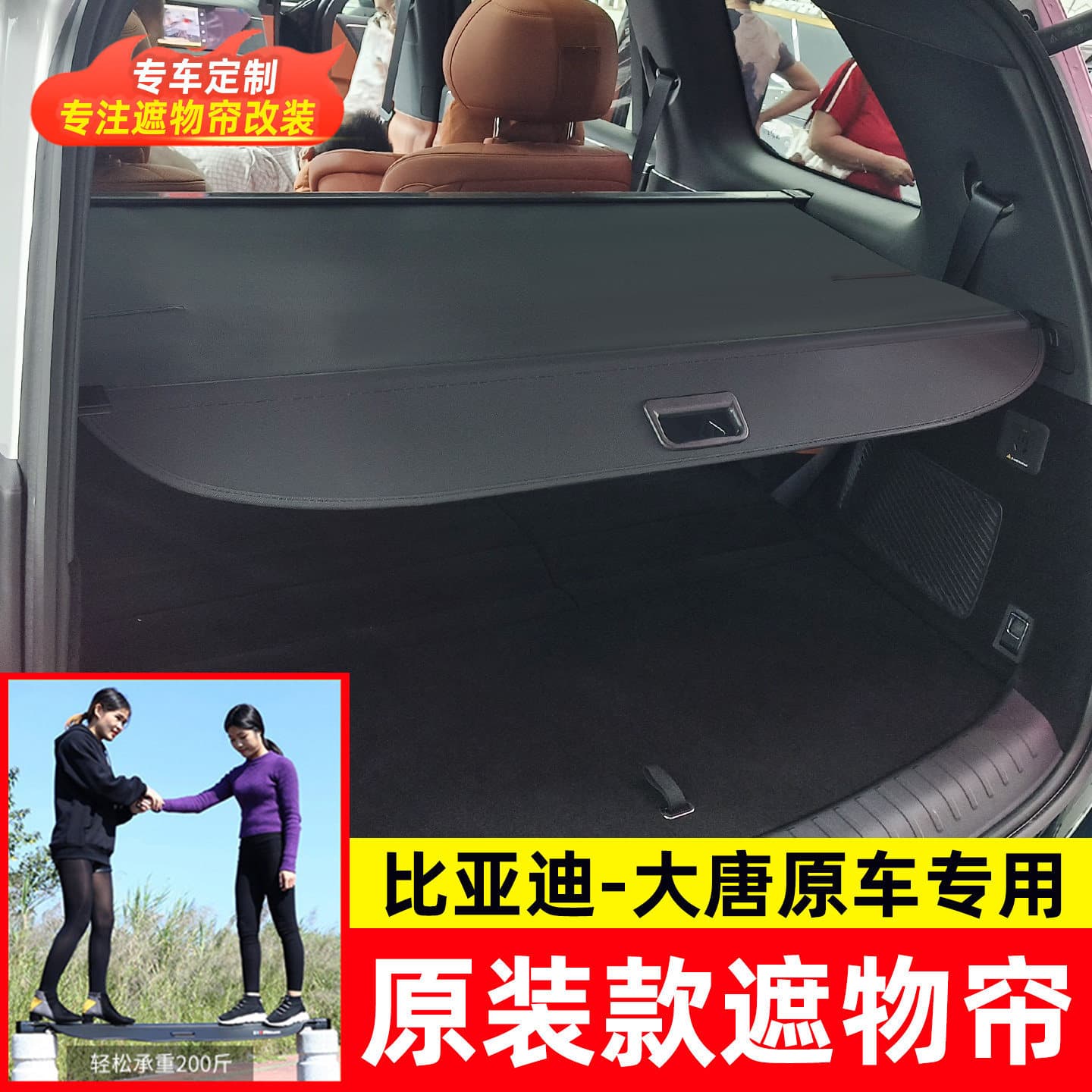 Trunk Cargo Cover for 26 Models BYD Tang Rear Compartment Shelf Storage Board Modification