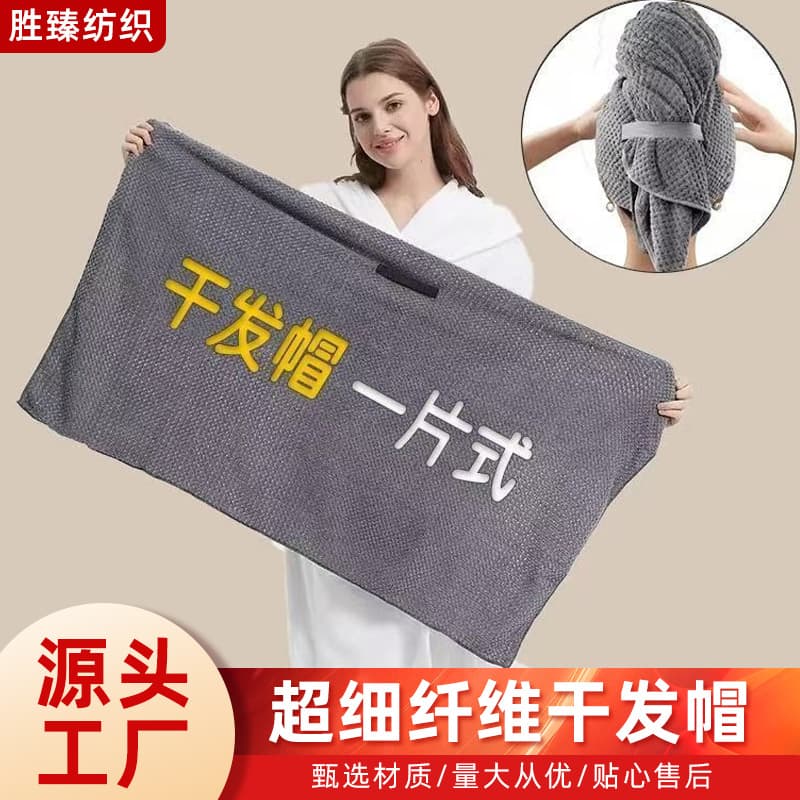 Cross-Border New Dry Hair Cap, Strong Water Absorption, Large Thickened Hair Drying Towel for Women with Long Hair, Wholesale Hair Drying Towel