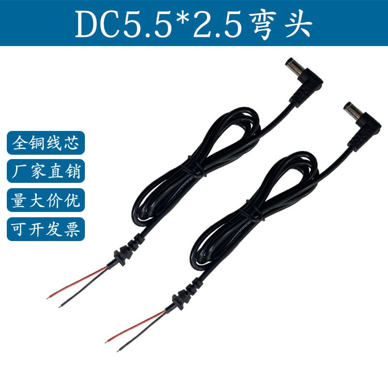 DC5525 Right-Angle Power Cord 5521 Right-Angle Plug Cable DC Power Cord 4017 L-Type Male Plug 90-Degree Cable