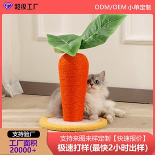 Cross-Border Sisal Durable Cat Scratching Post Factory Custom Cute Cat Scratcher Toy Removable Small Cat Tree