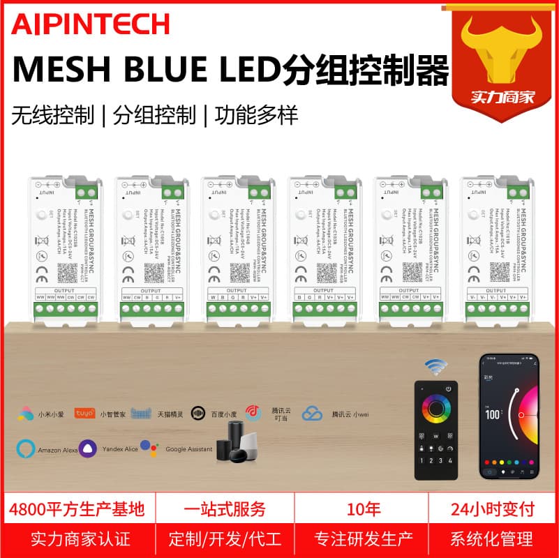 Aipin C100B BLUE+2.4G MESH Controller with Tuya APP Control and 2.4G RF Wireless Remote