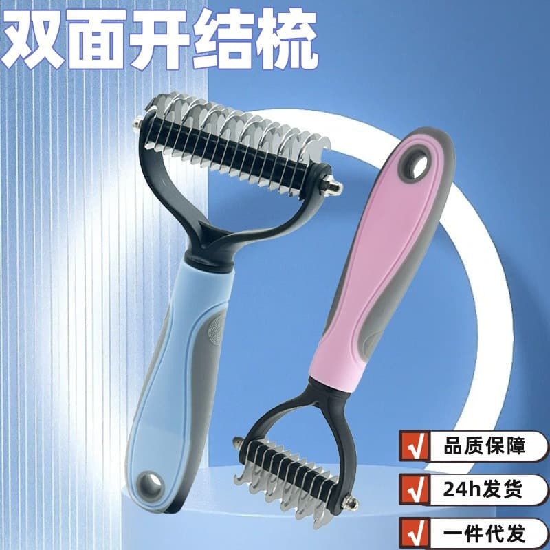 Pet Comb Double-Sided Detangling Brush Massage Comb Cleaning Grooming Cat Comb Dog Comb Pet Supplies Comb