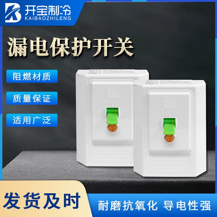 Air Conditioner Specific Leakage Protection Switch Guiqi GB1-32L/B for Home Cabinet Units and Water Heater Sockets