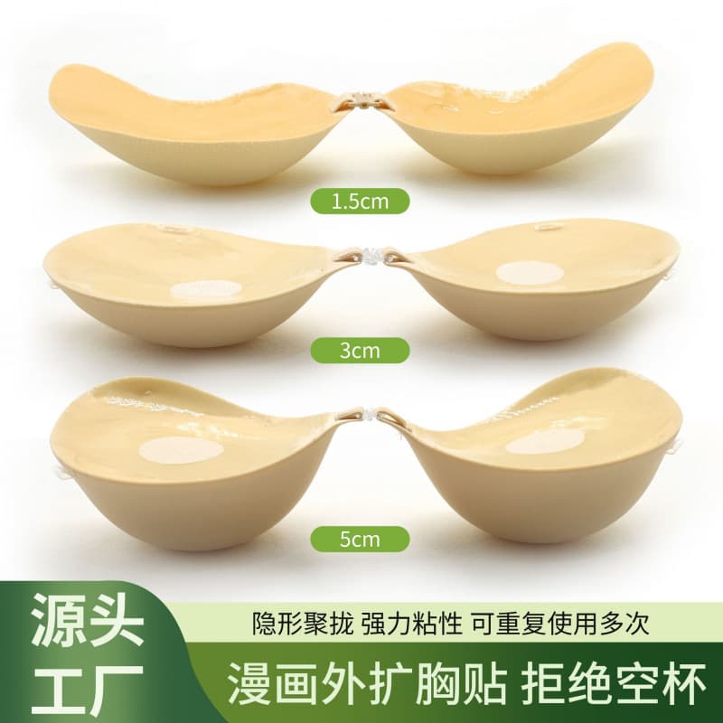 [Xinxuan] Invisible Push-Up Silicone Bra Cups, Thin Style for Small Bust to Look Fuller, Strapless Wedding Bra Cups