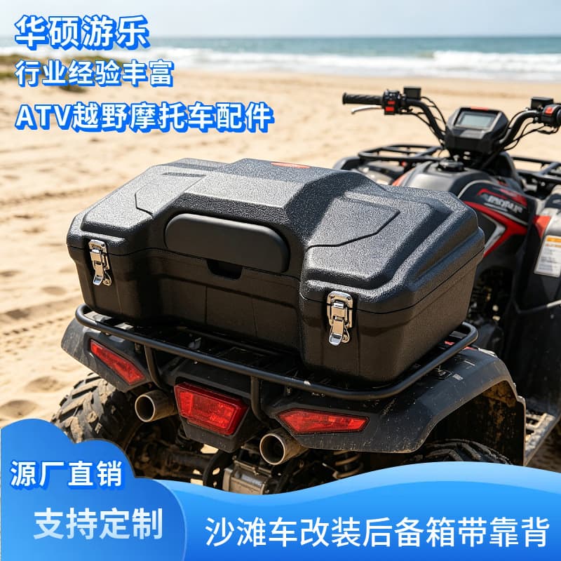 ATV Off-Road Motorcycle Accessories Bull Calf Beach Car Modified 47L Thickened Rear Trunk Tail Box Luggage Box with Backrest
