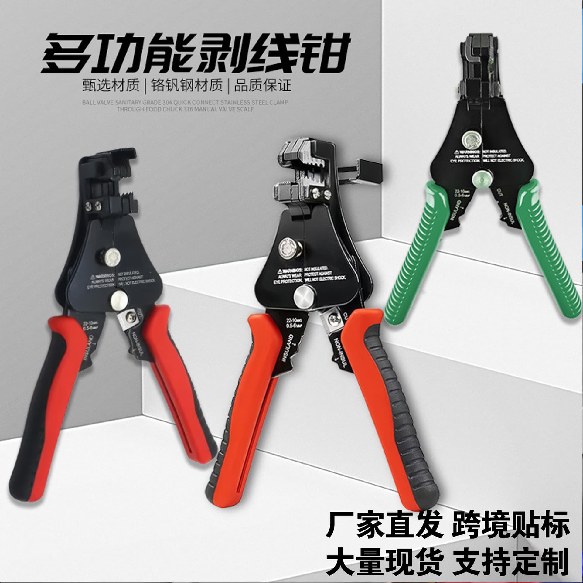 Three-in-One Fast Wire Stripping, Cutting, and Crimping Pliers, Automatic Electrician Tool, High Hardness, Durable