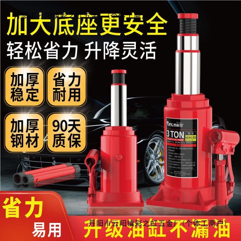 Vertical Hydraulic Jack for Sedan Off-road Vehicle SUV Van Jack Tire Change Tool Jack