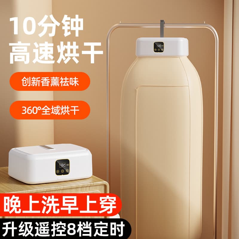 Cross-border Clothes Dryer, Portable Foldable Dryer for Home, Small Dormitory Underwear Clothes Drying Rack, Shoe Dryer