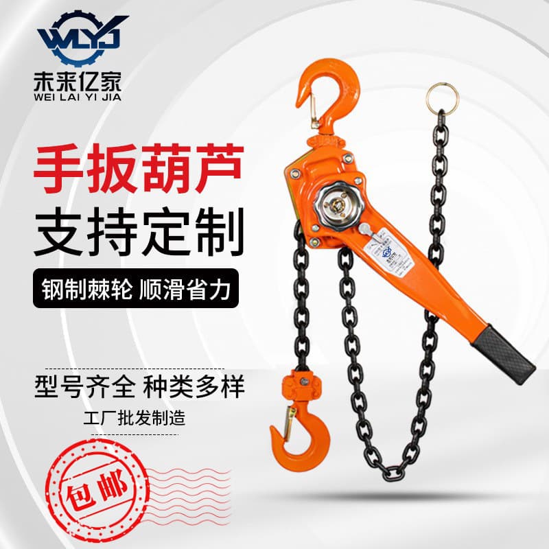 Hand Lever Block VA Type Manual Chain Hoist 1.5T, 5T Hand Chain Hoist, 9 Ton Hand Lever Hoist
