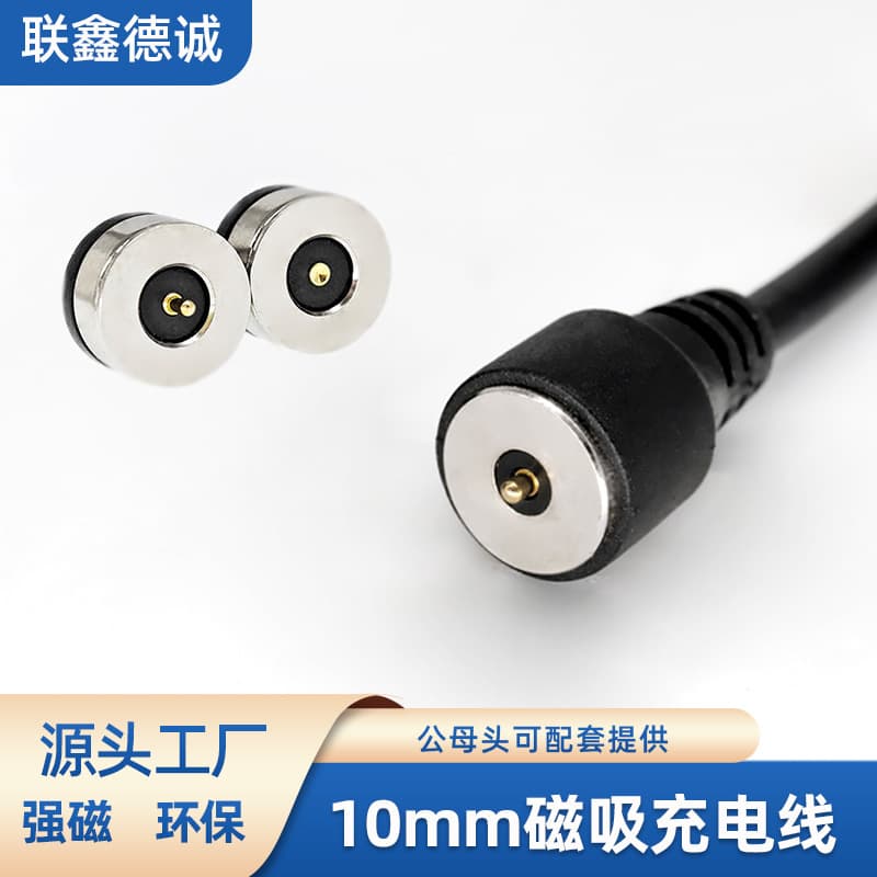 Manufacturer Custom 10mm Magnetic Cable Smart Device Charging Cable Pogo Pin Male-Female Pair Magnetic Charging Cable