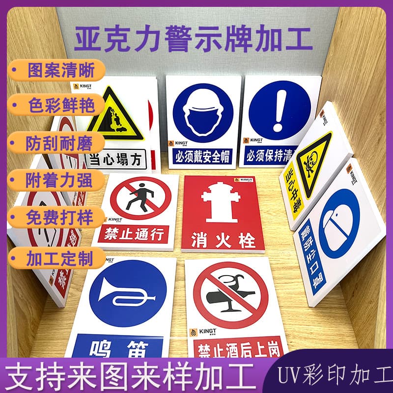 Dongguan UV printing processing, acrylic PVC signs, department door plates, standees, flat UV color printing and spraying.
