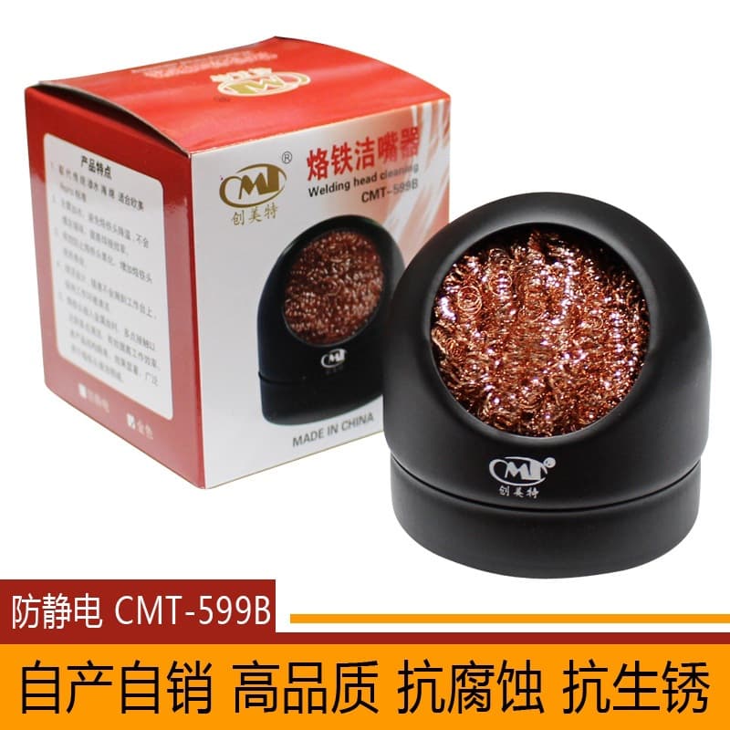 Soldering iron tip cleaner, Soldering tip cleaner, Soldering tip suction copper ball, Soldering tip cleaning ball