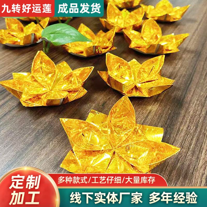 Handmade Nine-turn Golden Lotus Prayer Paper Ornaments Purely Hand-Folded Eight Festivals of Good Luck Suitable for Buddhist Halls, Foyers, and Courtyards