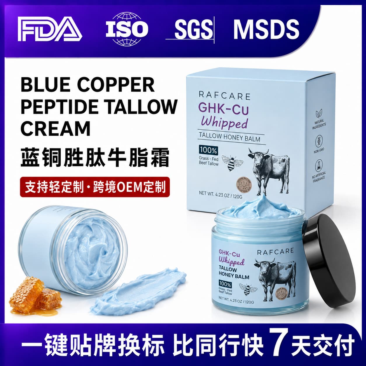 Cross-border Custom GHK-CU Tallow Cream Blue Copper Peptide Blue Honey Tallow Cream Copper Tripeptide-1 Moisturizer OEM