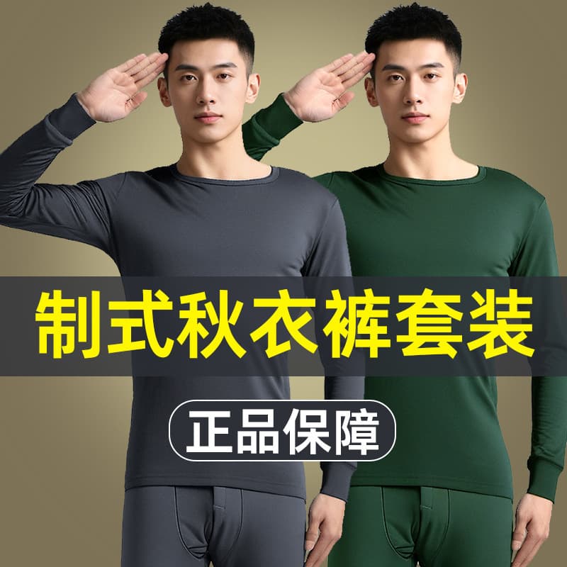 Autumn Standard Thermal Underwear Set Military Style Innerwear Modal Thermal Top and Bottom Winter Long Johns Cotton