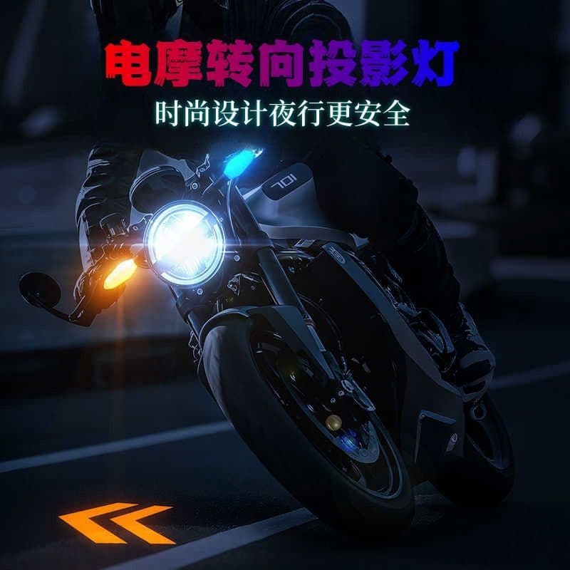 Motorcycle Electric Vehicle Modified LED Flowing Projection Light Scooter Turn Signal Ultra Bright 12V Turning Light Direction Light