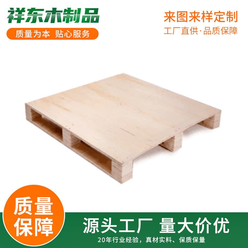 Export wooden pallet sea use plywood moisture-proof wooden pallet 1200*800 second-hand Zhuangzhai second-hand wooden pallet