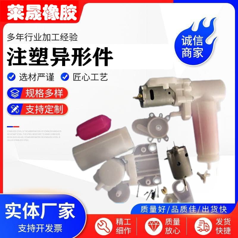 Custom Injection Molding for Plastic Parts, Housings, Accessories, Nylon/ABS Special-Shaped Parts, Mold Opening and Processing