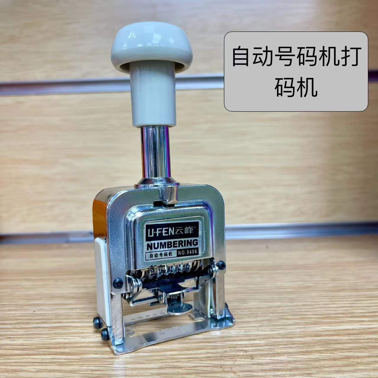 Manual Production Date Numbering Imprinter with 6-8 Digit Automatic Numbering Capability
