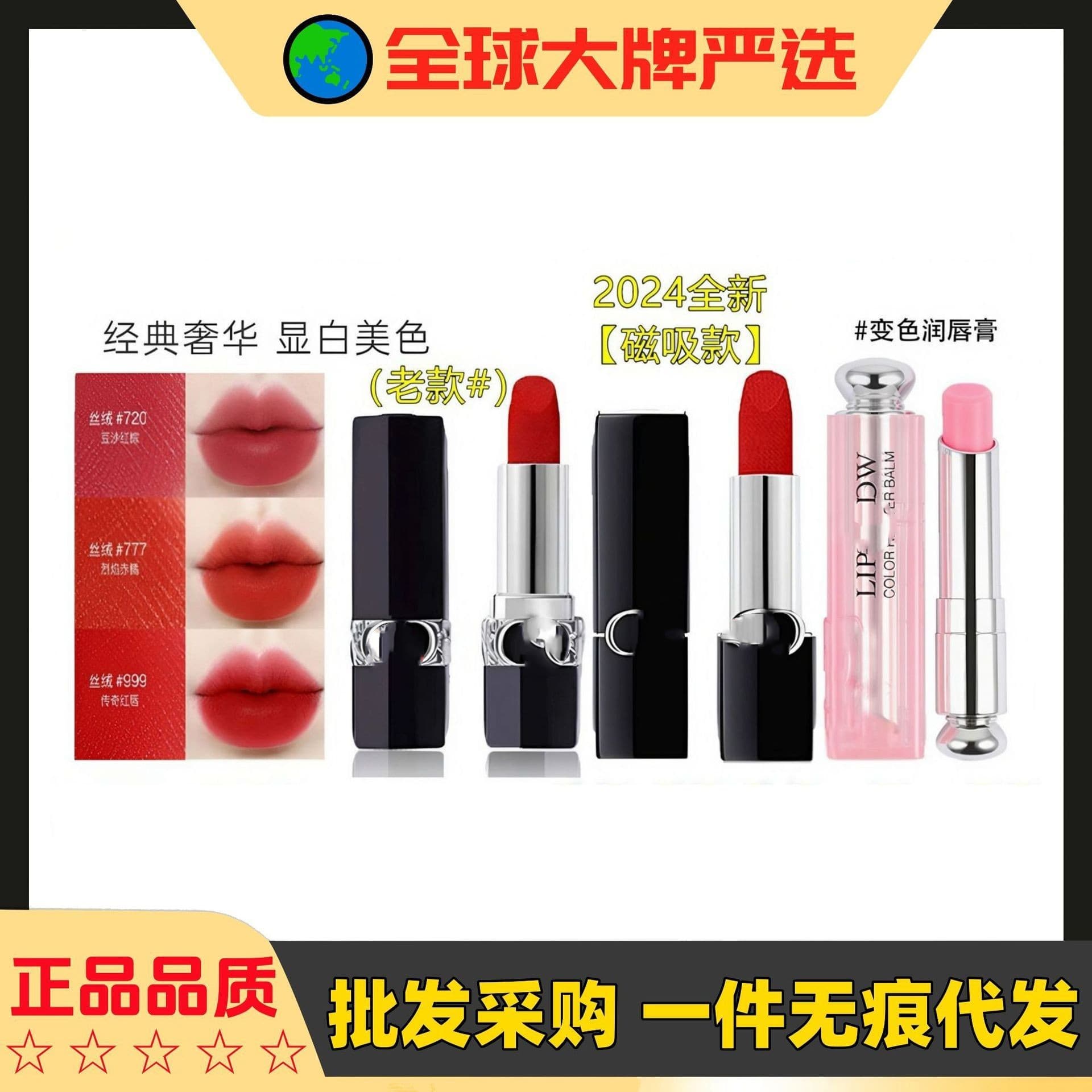Dior Rouge Dior Lipstick 999 Velvet Matte 001 Moisturizing 720 Color Changing Lip Balm 004
