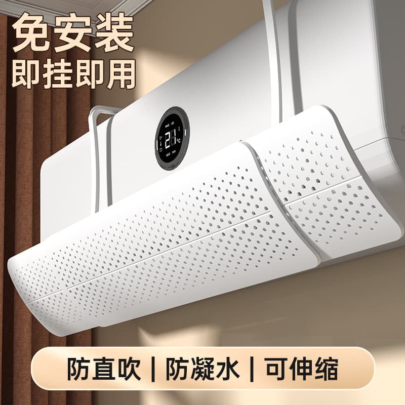 Retractable No-Install Air Conditioner Wind Deflector, Wall-Mounted Air Conditioner Wind Shield, Universal Anti-Direct Draft Air Guide
