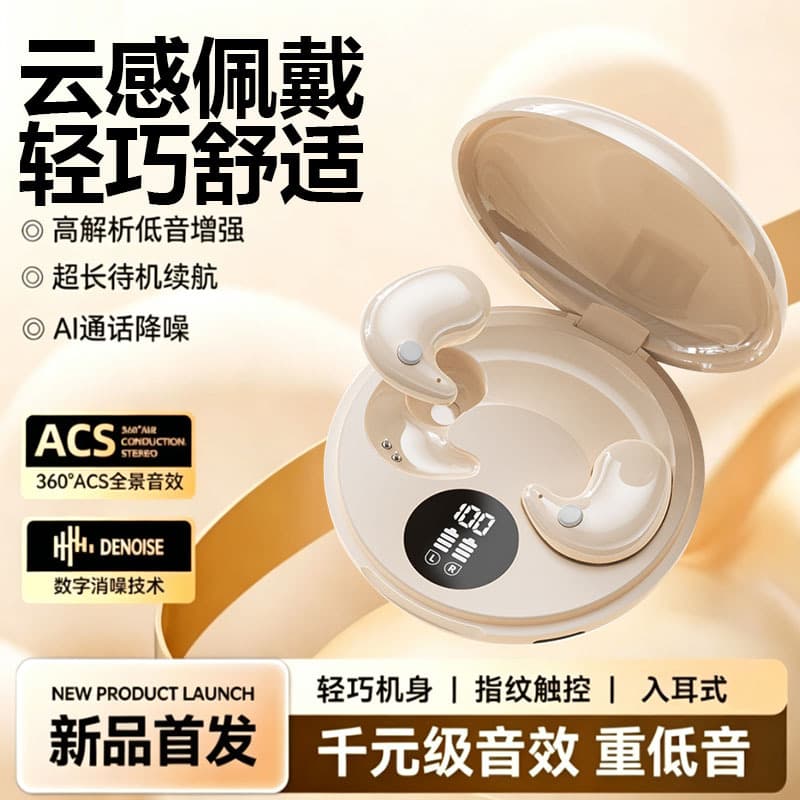 2026 New Sleep Bluetooth Earbuds B13 Ultra-Long Battery Life In-Ear High Sound Quality Ultra-Thin Noise Cancelling Wireless Earbuds