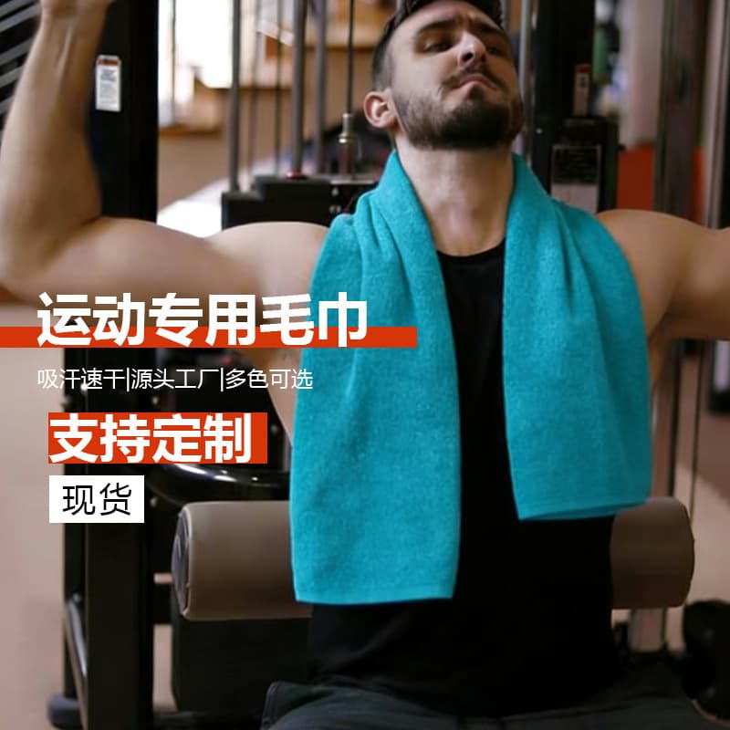 Custom Sports Towel Gym Sweat Wipe Microfiber Absorbent Quick-Dry Solid Color Sports Equipment Towel